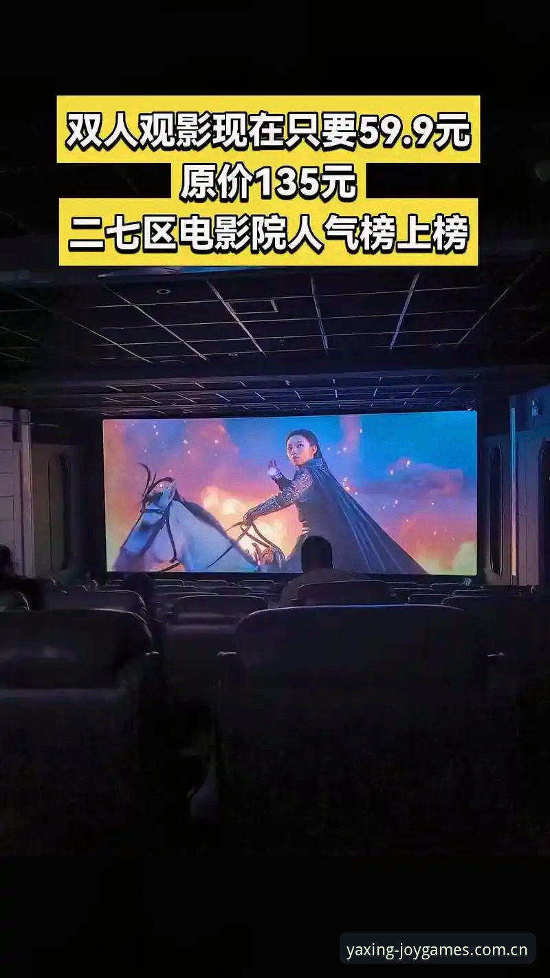 亚星娱乐网页登录2026最新版本 揭秘亚星娱乐网页登录2026最新版本:用户避坑背后的真相